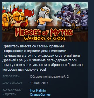 Читы на игру герои