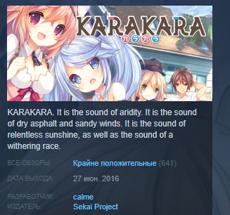 Karakara Uncensored
