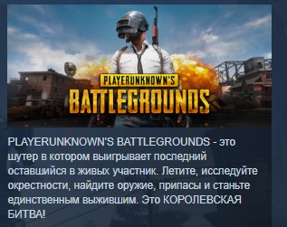 Купить playerunknowns battlegrounds 💎steam key лицензия Фотография playerunknowns battlegrounds 💎steam key лицензия
