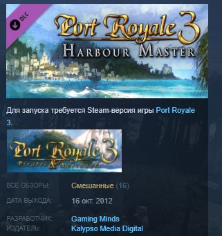 Port Royale 3: Harbour Master DLC STEAM KEY REGION FREE