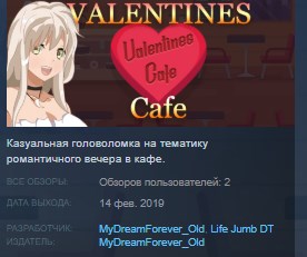 Купить valentines cafe steam key region free global Фотография valentines cafe steam key region free global