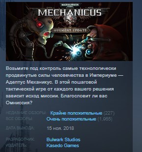 Warhammer 40,000: Mechanicus 💎 STEAM KEY REGION FREE