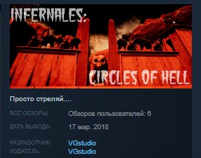 Купить infernales circles of hell steam key region free global Фотография infernales circles of hell steam key region free global