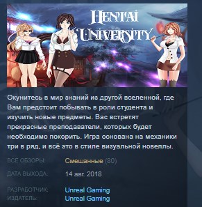 ...https://store.steampowered.com/app/909000/Hentai_University/ ? 