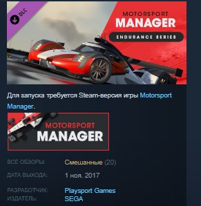 Motorsport Manager - Endurance Series Motorsport Manager - Endurance Series