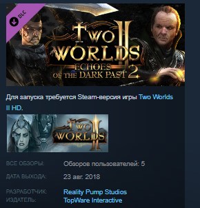 Two Worlds II Echoes of the Dark Past 2 STEAM KEY GLOB