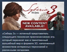 Syberia 3 Deluxe 💎STEAM KEY REGION FREE GLOBAL