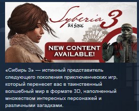 Syberia 3 Сибирь 3 💎STEAM KEY REGION FREE GLOBAL