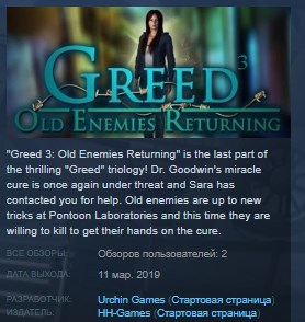Greed 3: Old Enemies Returning STEAM KEY GLOBAL