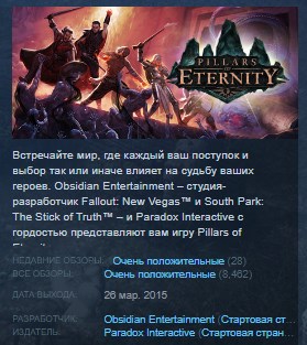 Pillars of Eternity Hero Edition 💎 STEAM KEY GLOBAL