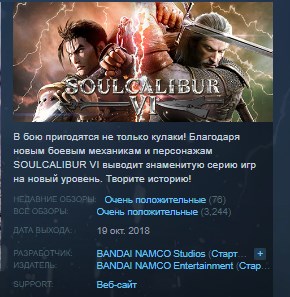 SOULCALIBUR 6 VI 💎STEAM KEY СТИМ КЛЮЧ ЛИЦЕНЗИЯ