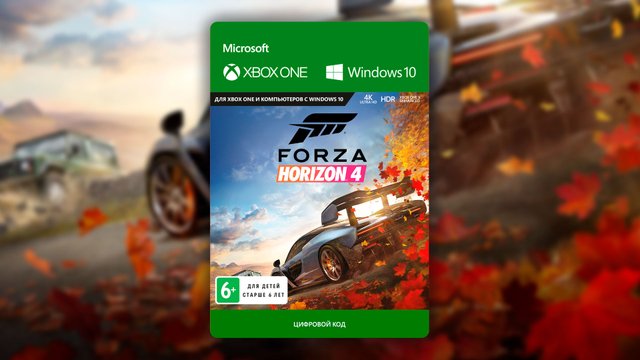 Скриншот Forza Horizon 4 💎XBOX ONE/WINDOWS 10 KEY ЛИЦЕНЗИЯ