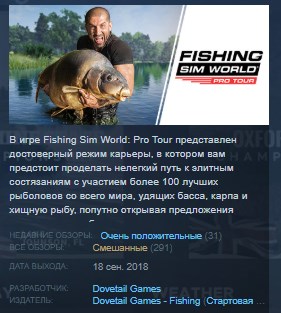 Fishing Sim World: Pro Tour STEAM KEY RU+CIS LICENSE 💎