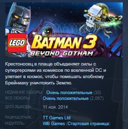 LEGO Batman 3: Beyond Gotham 💎STEAM KEY REGION FREE