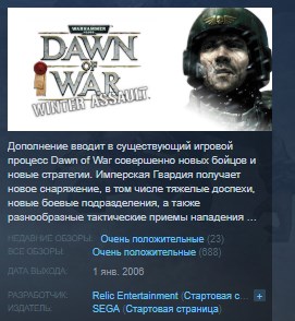 Warhammer 40,000: Dawn of War Winter Assault 💎 STEAM