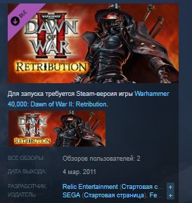 Купить Dawn of War II Retribution Chaos Wargear STEAM DLC KEY по низкой
                                                     цене