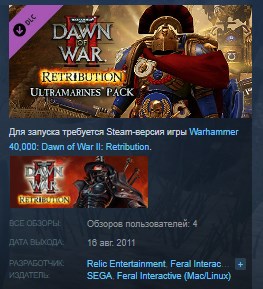 Купить Warhammer 40,000: Dawn of War II - Ultramarines Pack💎 по низкой
                                                     цене