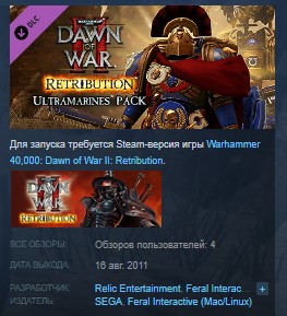 Купить Warhammer 40,000: Dawn of War II - Ultramarines Pack💎 по низкой
                                                     цене