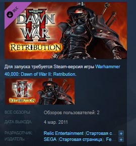 Купить Dawn of War II Retribution Chaos Space Marines Race 💎 по низкой
                                                     цене
