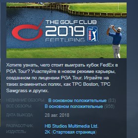 Купить The Golf Club 2019 featuring PGA TOUR STEAM KEY ЛИЦЕНЗ по низкой
                                                     цене