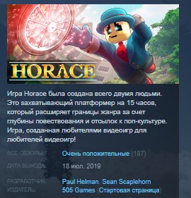 Купить Horace 💎 STEAM KEY REGION FREE GLOBAL по низкой
                                                     цене