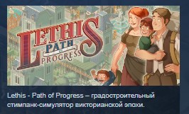 Купить Lethis - Path of Progress STEAM KEY REGION FREE GLOBAL по низкой
                                                     цене
