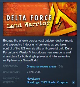 Купить Delta Force Land Warrior STEAM KEY 💎 СТИМ ЛИЦЕНЗИЯ по низкой
цене