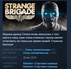 Strange Brigade 💎STEAM KEY REGION FREE GLOBAL ЛИЦЕНЗИЯ