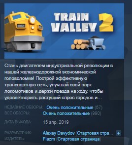 Купить Train Valley 2 💎 STEAM KEY REGION FREE GLOBAL по низкой
цене