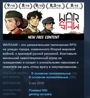 Купить WARSAW 💎STEAM KEY REGION FREE GLOBAL по низкой
                                                     цене