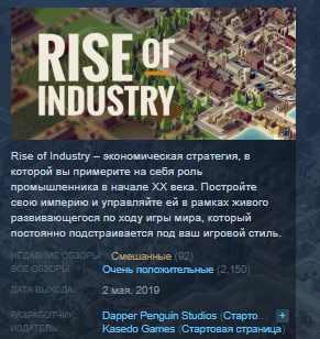 Купить Rise of Industry 💎STEAM KEY RU+CIS СТИМ КЛЮЧ ЛИЦЕНЗИЯ по низкой
цене