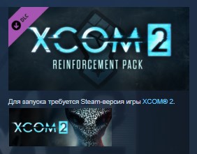 XCOM 2: Reinforcement Pack DLC 💎STEAM KEY LICENSE