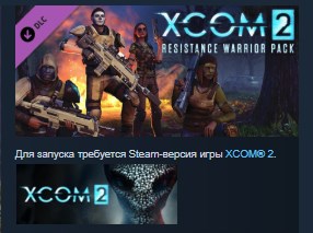 XCOM 2: Resistance Warrior Pack 💎STEAM KEY REGION FREE