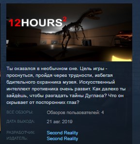 Купить 12 HOURS 2 💎STEAM KEY REGION FREE GLOBAL по низкой
                                                     цене