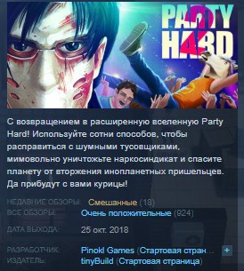 Купить Party Hard 2 💎STEAM KEY RU+CIS СТИМ КЛЮЧ ЛИЦЕНЗИЯ по низкой
цене