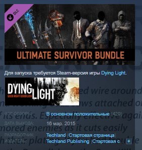 Купить Dying Light - Ultimate Survivor Bundle 💎 STEAM KEY по низкой
                                                     цене