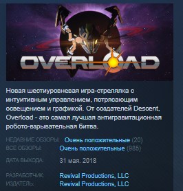 Купить Overload 💎STEAM KEY REGION FREE GLOBAL по низкой
                                                     цене