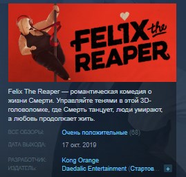 Купить Felix the Reaper 💎STEAM KEY REGION FREE GLOBAL по низкой
цене