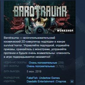 Купить Barotrauma 💎STEAM KEY RU+CIS СТИМ КЛЮЧ ЛИЦЕНЗИЯ по низкой
цене