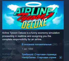 Купить Airline Tycoon Deluxe 💎STEAM KEY REGION FREE GLOBAL по низкой
                                                     цене