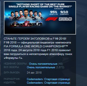 Купить F1 2018 💎 STEAM KEY REGION FREE GLOBAL по низкой
                                                     цене