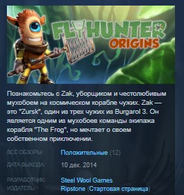 Купить Flyhunter Origins STEAM KEY REGION FREE GLOBAL по низкой
                                                     цене