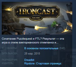 Купить Ironcast 💎 STEAM KEY REGION FREE GLOBAL по низкой
                                                     цене