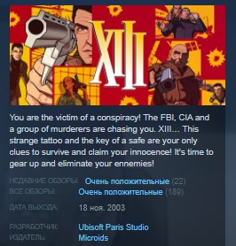 Купить xiii - classic 💎 steam key region free global Фотография xiii - classic 💎 steam key region free global