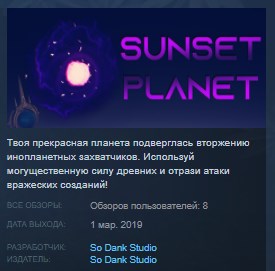 Sunset Planet STEAM KEY REGION FREE GLOBAL