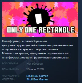 Only One Rectangle STEAM KEY REGION FREE GLOBAL