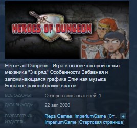 Heroes of Dungeon 💎 STEAM KEY REGION FREE GLOBAL