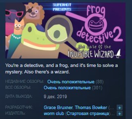 Frog Detective 2: The Case of the Invisible Wizard 💎