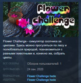 Flower Challenge STEAM KEY REGION FREE GLOBAL