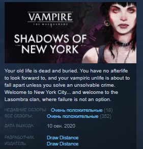Фотография vampire the masquerade shadows of new york 💎steam key